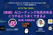 AIコーディング道場勉強会 #3
