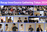 Recap InnerSource Gathering Tokyo 2024!!
