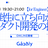 【for Engineer】複雑性に立ち向かうプロダクト開発の挑戦