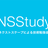 #NSStudy 9　懇親会