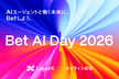 AIカンファレンス「Bet AI Day 2026」