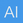 AI Academy （エーアイ アカデミー）