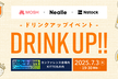 【増枠】開発生産性Conference2025 Day1 Drinkup