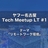 ヤフー名古屋 Tech Meetup LT #1 - LT会「リモートワーク環境」