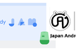 Android Study Jam by 日本Androidの会