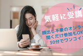 Web制作の現場から30分で生配信！