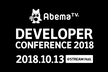 AbemaTV Developer Conference 2018
