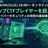 AIはトップCTFプレイヤーを超えるか？ AIによるサイバーセキュリティの攻防の最前線とこれから