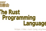 とりあえず読書会 — The Rust Programming Language #14