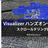 伝わる地図を作る！スクロールで動くWebマップ制作【Re:Earth】