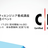 EC-Councilセキュリティエンジニア養成講座 CEHv10リリース記念イベント