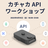 Kachaka API ワークショップ