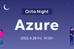 Qiita Night～Azure～