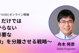 「つくるAI」だけではバグは見つからない