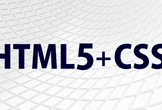 【1日速習】HTML5+CSS3初級講座