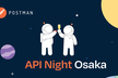 Postman API Night Osaka 2025 Fall