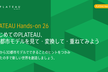 PLATEAU Hands-on 26