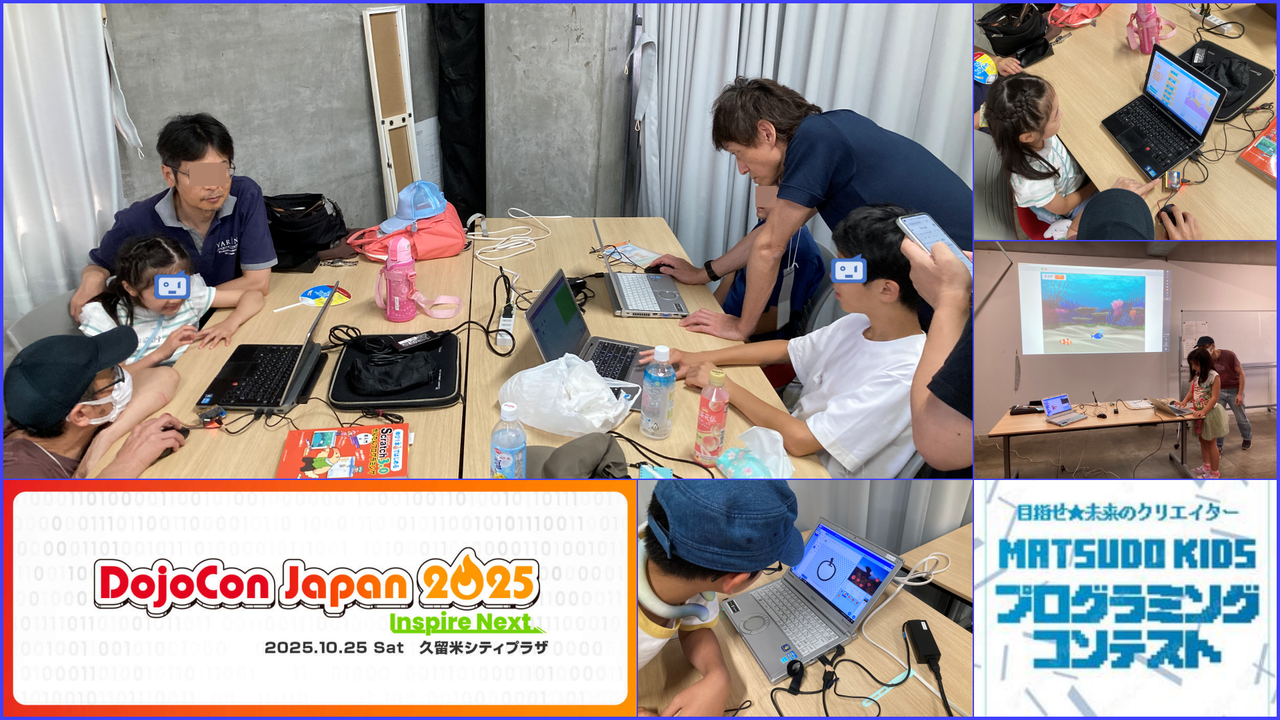 第46回コーダー道場まつど開催案内　9月13日 （土）13時30分
