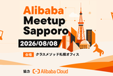 AlibabaMeetupSapporo