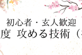 【初心者・玄人歓迎】今年度で攻める技術(抱負) nakanoshima.dev #45