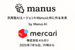 汎用型AIエージェントManusと共に作る未来ふたたび | by Manus AI