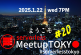 Serverless Meetup Tokyo #20