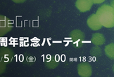 CodeGrid12周年記念パーティー