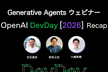 OpenAI DevDay 2026 Recap