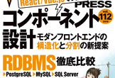 【実践Scala】WEB+DB PRESS Vol.112をみんなで読む会  ＃3