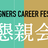 XDCF懇親会