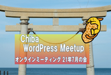 夏のLT(ライトニングトーク)大会