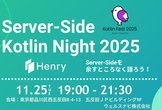 Server-Side Kotlin Night 2025