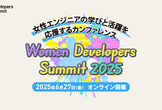 Women Developers Summit 2025