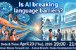 Is AI breaking language barriers?