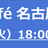 kintone Café 名古屋 Vol.5