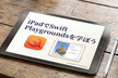 iPadでSwift Playgroundsを学ぼう#120(2026-08-26)
