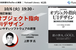 ［改訂新版］オブジェクト指向UIデザイン -  Forkwell Library #135