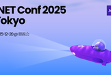 .NET Conf 2025 Tokyo懇親会
