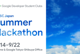 GDSC Japan Summer Hackathon
