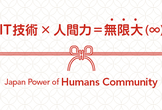 Japan Power of Humans Community #06