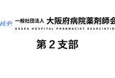 臨床医薬品要覧/じほう/大阪府病院薬剤師会（単行本） 臨床医薬品要覧/じほう/大阪府病院薬剤師会（単行本）