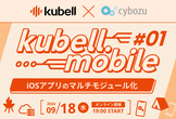 kubell.mobile #1