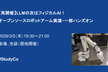 【再開催】LLMの次はフィジカルAI！オープンソースロボットアーム実演・一部ハンズオン（現地開催）