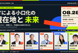 STによる小口化の現在地と未来