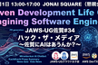 JAWS-UG佐賀#34 ハック・ザ・メディア 〜佐賀にAIはあうんか？〜