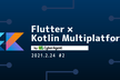 Flutter × Kotlin Multiplatform by CyberAgent #2