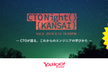Mix Leap Study 特別編 - CTO Night KANSAI Vol.2