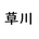 xagawa