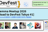 Gemma Meetup 2026 [Road to DevFest Tokyo #1]