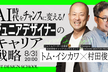 AI時代をチャンスに変える！ジュニアデザイナーのキャリア戦略